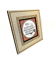 Felak Suresi Yazılı MDF Tablo