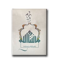 Maşallah Dini Kanvas Tablo AYD182
