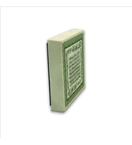 Bereket Duası (Karınca Duası) Baskılı Doğaltaş  Magnet(KH-079)Buzdolabı Süsü