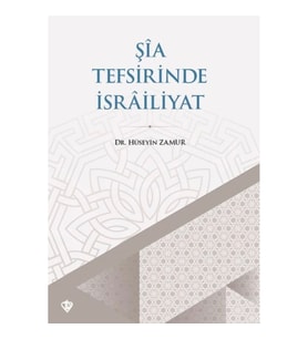 Şia Tefsirinde İsrailiyat