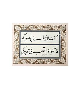 Tıpkıbasım Talik Levha 31x41cm (hat Tablo, Hediye Tablo, Protokol Hediye, Ev Dekorasyon)