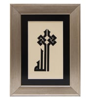 e38 EL İŞÇİLİĞİ KUFİ  YAZI HAT TABLO 36*27 cm - 1900