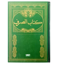 Yasin Yayınevi Kitabüs Sarf  Sarf Cümlesi - Emsile Bina Maksut Izzi