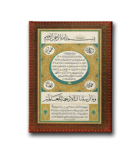 Hilye-i Şerif Tablo HŞD122