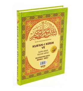 KURANI KERİM RAHLE BOY SATIR ARASI KELİME ( BİLGİSAYAR HATLI RENKLİ - SESLİ )
