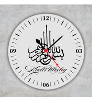 Ayet Ve Besmele Tasarımlı Dini Duvar Saati - Kişiselleştirilebilir Ev Hediyesi Metal Saat