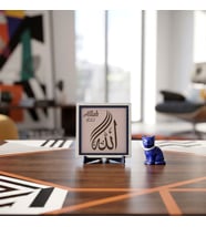 Allah (C.C.) Yazılı Estetik Dekoratif Obje, Sevdiklerinize Seçkin ve Özel Tasarım Hediye 10x10 cm