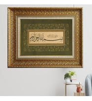 Altın Çerçeveli Paspartulu Tablo v18 (Gold)