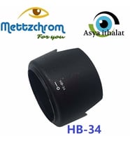 Mettzchrom HB-34 LENS HOOD YAPRAK PARASOLEY Nikon AF-S DX 55-200mm F/4-5.6G ED VR uyumlu HB34