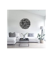 Al Isra Ahşap Mdf Lazer Kesim Tablo