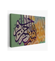 Bismillahirahmanirahim Yazılı Dekoratif Kanvas Tablo-3380