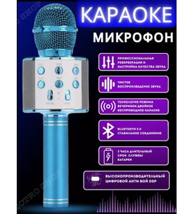 Mikrofon Karaoke Çocuklar İçin Kablosuz Karaoke Mikrofonu