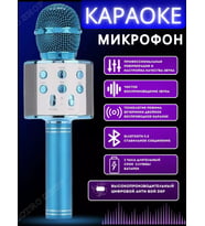 Mikrofon Karaoke Çocuklar İçin Kablosuz Karaoke Mikrofonu