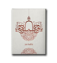 Ya-Hafız Hat Tablo HATD222