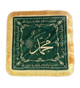 Sakal-ı Şerif  Örtüsü Puşide Yeşil ( 36x36cm ) 145 gr
