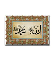Allah - Muhammed Tezhipli Dini Kanvas Tablo ALY115