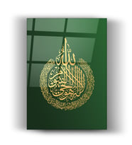 Cam Tablo - Ayetel Kürsi Yeşil - Duvar Dekorasyon - Ofis Tablosu - Duvar Tablosu - Dua Tablosu - Ayet - Sure - Yeşil - Hediye - Ev & Yaşam