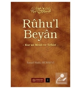Ruhul Beyan Tefsiri 1.Cilt Erkam