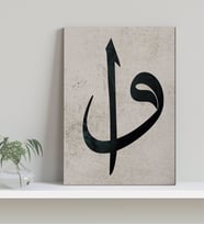 BK Gift Elif Vav Tasarımlı Kanvas Tablo-2
