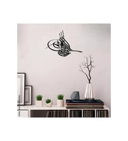 Numa Concept-Dekoratif Tuğra Figürlü Tablo- Ahşap Mdf Tuğra Şeklinde Besmele (Siyah-Sarı)