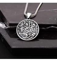 Allah'tan Kork Yazılı Gümüş Erkek Kolye