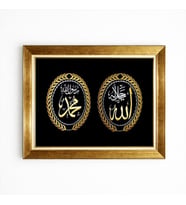 Tablore Altın Çerçeveli Siyah Zemin Allah Hz.Muhammed Yazılı İkili Dini Tablo