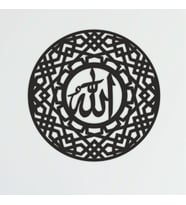 Allah Yazılı Dekoratif Mdf Duvar Tablosu (Siyah)
