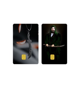 Hz Ali & Zülfikar Tasarımlı 2'li Kart Kaplama Sticker