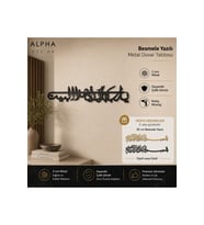 Bereket Duası Yazılı Metal Duvar Tablosu – AMD5210 - 15x94 Cm