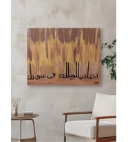 Arapça Yazı Temasıyla El Yapımı 60x80 Akrilik Tablo