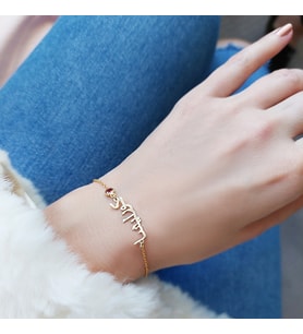 925 Ayar Gümüş Renkli Taşlı Arapça İsim Bileklik (Gold)