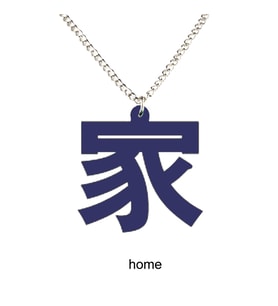 Kanji Sembolleri İşlemeli Akrilik Kolye - Ev