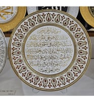 (Ayet Tabak 14) Ayet'ül Kürsi Yazılı Taşlı Dekoratif Tabak