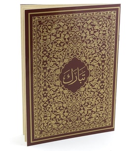 Tebareke Cüzü Lüks Rahle Boy (Kod 1741)