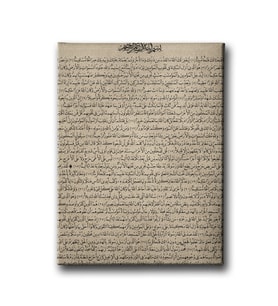 Fetih Suresi Dini Kanvas Tablo AYD167