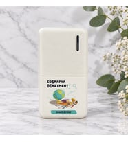 Coğrafya Öğretmenine İsme Özel Powerbank