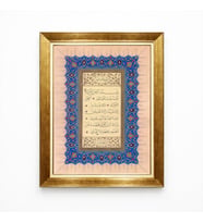 Tablore Fatiha Suresi Yazılı Altın Varak Çerçeveli Dini Duvar Tablosu Tezhipli İslam Sanatı Hat Tablo