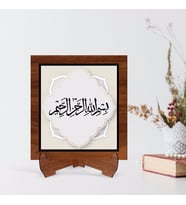 BK Home Kaligrafi Allah Yazılı Ahşap Standlı Dini Tablo-5 (Beyaz)