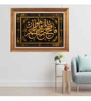 Altın Varaklı Çerçeveli Paspartulu  Tablo zv0895 (Gold)