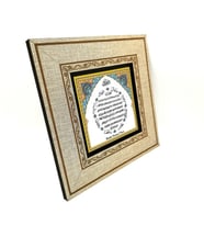 Bereket Duası (Karınca Duası) Yazılı MDF Tablo