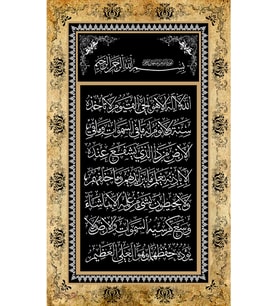 Armada Çini 40x60 Ayetel kürsü Digital Seramik Baskı hat sanatı Ayet