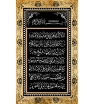 Armada Çini 40x60 Ayetel kürsü Digital Seramik Baskı hat sanatı Ayet