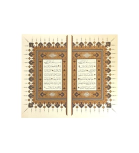 Tıpkıbasım Sülüs Levha 37x45cm (hat Tablo, Hediye Tablo, Protokol Hediye, Ev Dekorasyon)