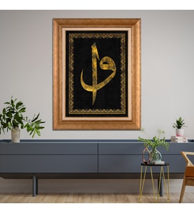 Altın Paspartulu Çerçeveli Tablo CV661 (Gold)
