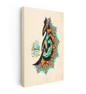 Dikey Kanvas Tablo Hz Muhammed Lafzı Motifli Tasarım Dini İslami Tablo Ev Ofis Duvar Dekoru