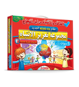 Adeda Attention Strengthening Exercises 5 Age ARABIC