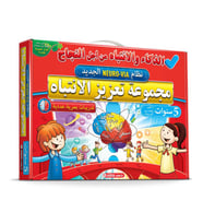 Adeda Attention Strengthening Exercises 5 Age ARABIC