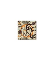 DBSanatevi Halkalı Vav Tablo 60 X 60 Cm