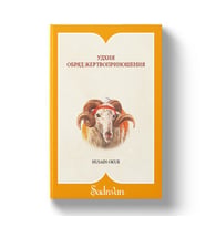 KURBAN İBADETİ  RUSÇA