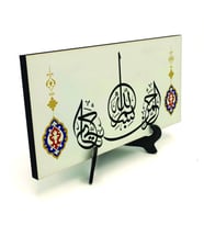 Besmele Yazılı MDF Masaüstlük